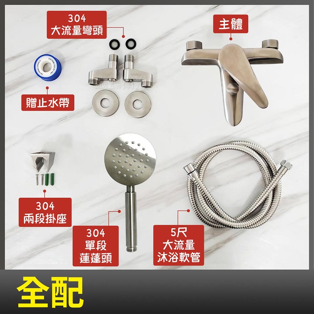 蝴蝶衛浴~304不鏽鋼【沐浴龍頭】冷熱混合.沐浴水龍頭.E333-規格圖6