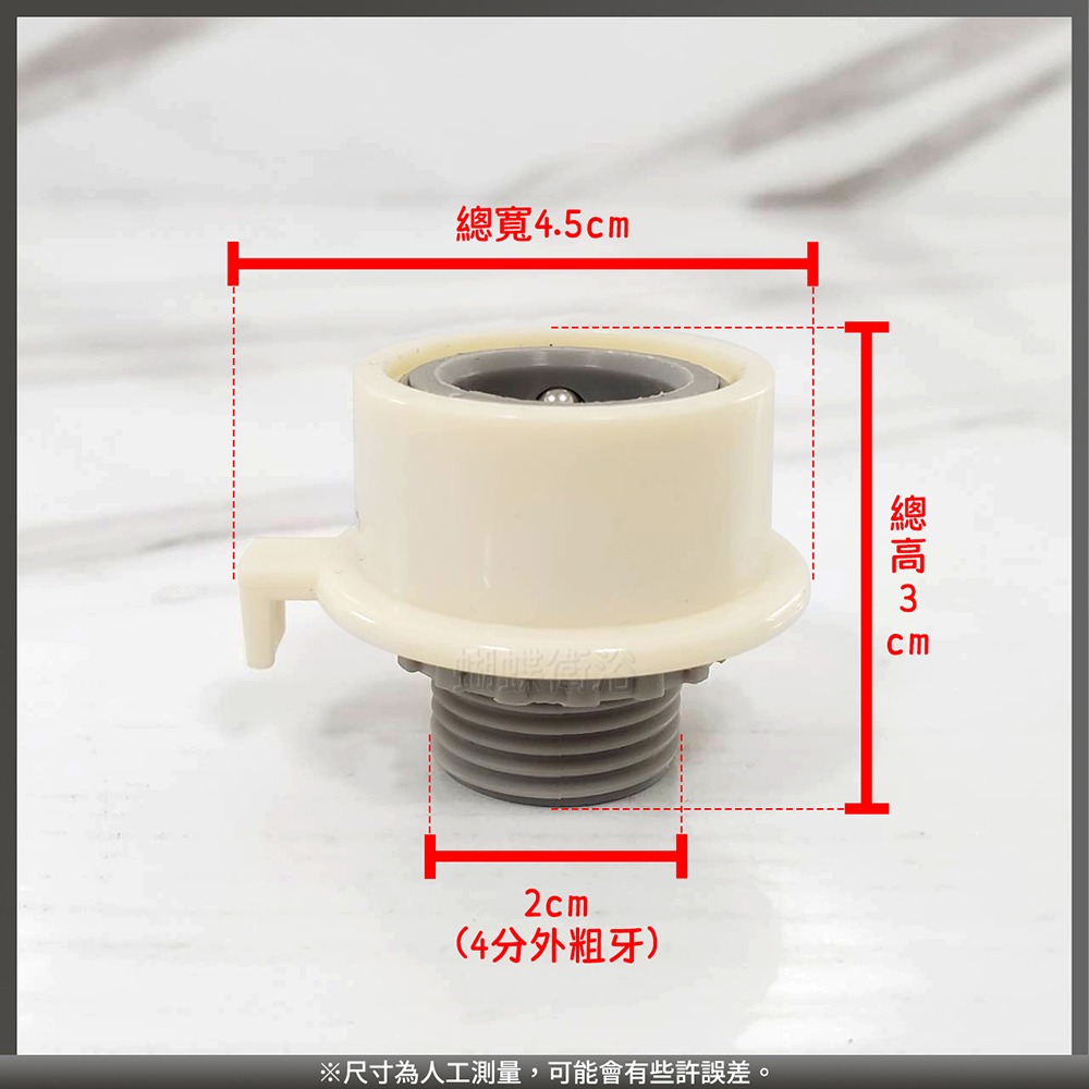 蝴蝶衛浴~【卡扣接頭(4分外牙)】適用洗衣機龍頭.轉接頭.快接頭-細節圖2