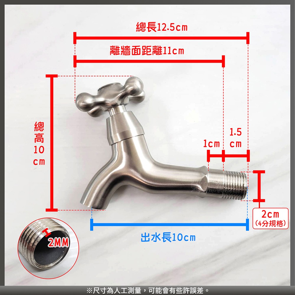 蝴蝶衛浴~304不鏽鋼【十字長栓】4分陶瓷心.長栓水龍頭.人字型-細節圖2