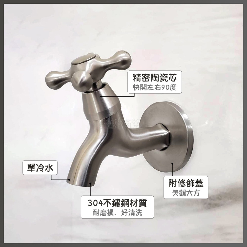 蝴蝶衛浴~304不鏽鋼【十字長栓】4分陶瓷心.長栓水龍頭.人字型-細節圖3