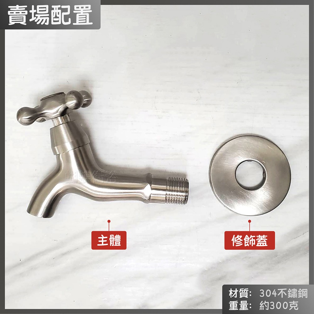 蝴蝶衛浴~304不鏽鋼【十字長栓】4分陶瓷心.長栓水龍頭.人字型-細節圖4