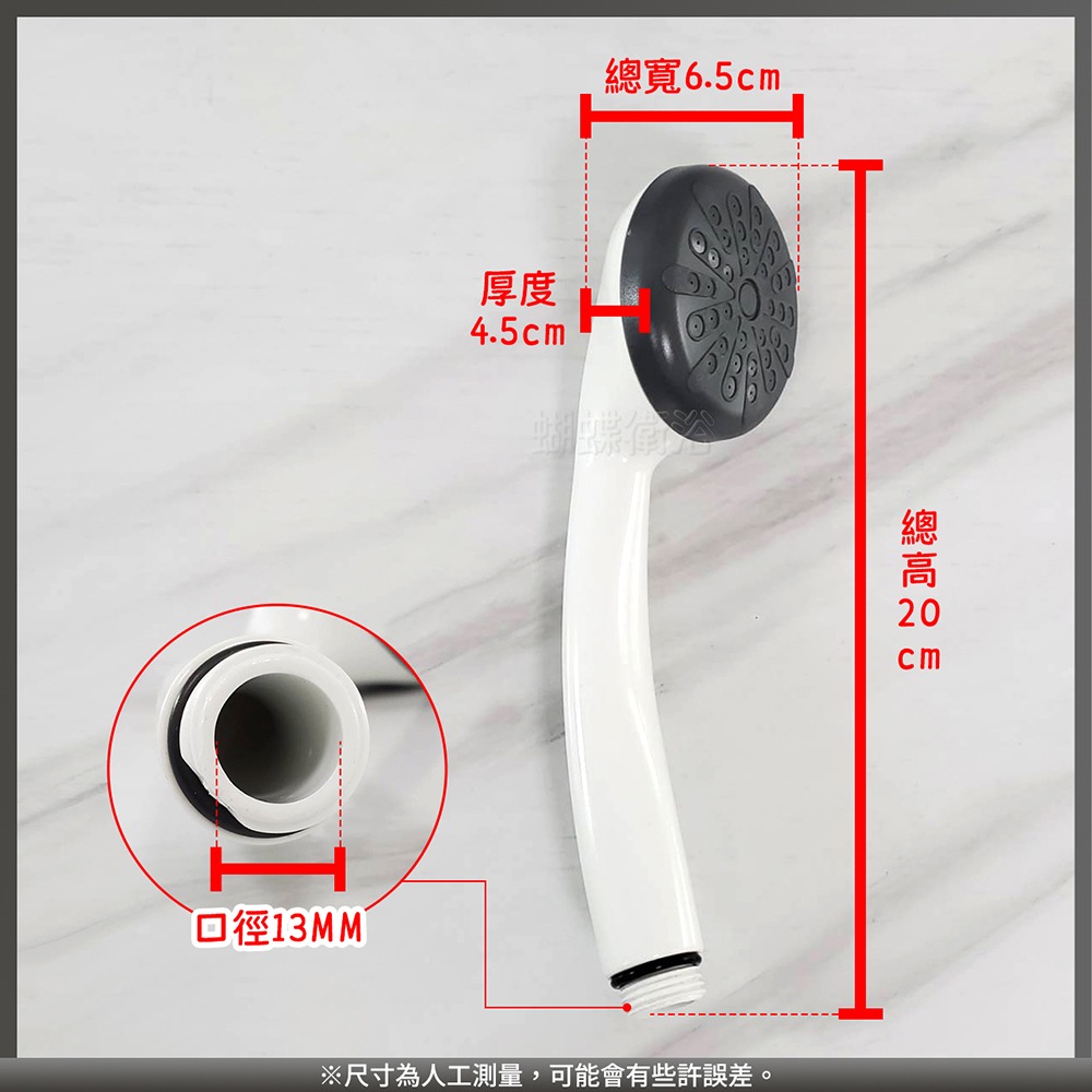 蝴蝶衛浴~限量出清【單段蓮蓬頭】台灣製造.手持花灑.淋浴蓮蓬頭-細節圖2
