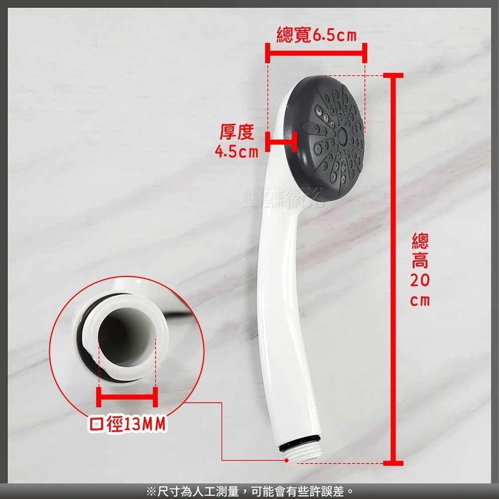 蝴蝶衛浴~【單段蓮蓬頭】台灣製造.手持花灑.淋浴蓮蓬頭-細節圖2