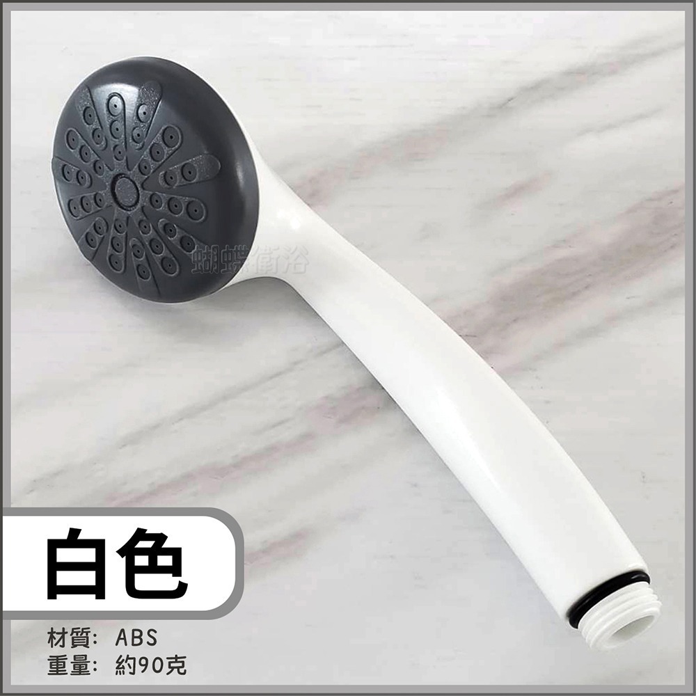 蝴蝶衛浴~【單段蓮蓬頭】台灣製造.手持花灑.淋浴蓮蓬頭-細節圖7