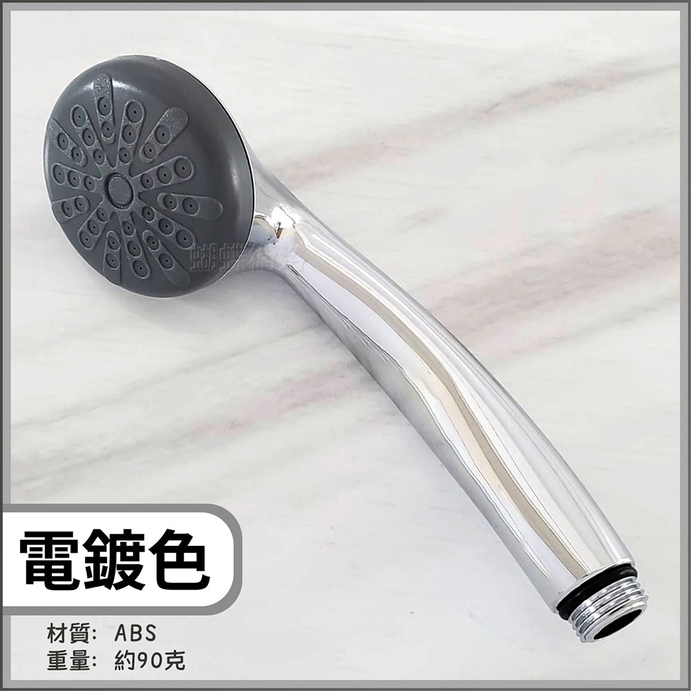 蝴蝶衛浴~限量出清【單段蓮蓬頭】台灣製造.手持花灑.淋浴蓮蓬頭-規格圖8
