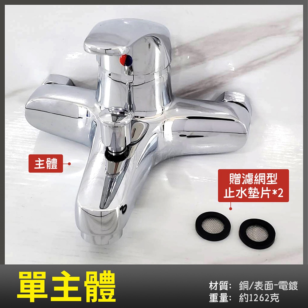 蝴蝶衛浴~限量出清【沐浴龍頭】冷熱混合.洗澡水龍頭.冷熱水龍頭-細節圖4