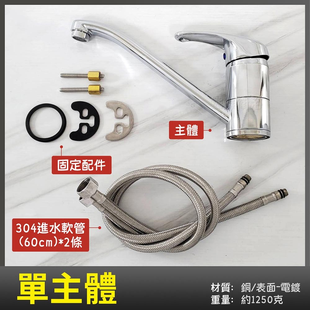 蝴蝶衛浴~【單孔檯面龍頭】台製.冷熱混合.冷熱水龍頭.出水管可轉動-細節圖4