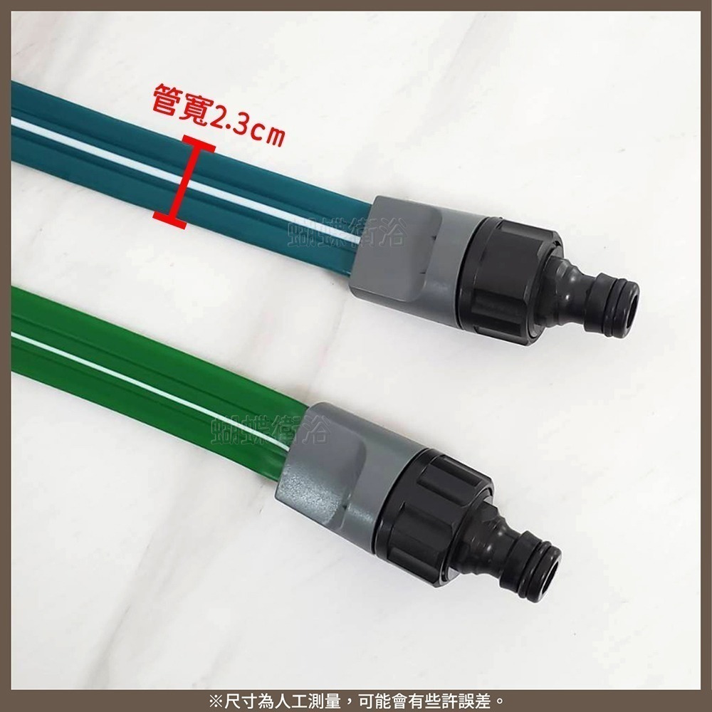 蝴蝶衛浴~【花園水帶】菜園澆菜.細霧噴灑.水線-細節圖2