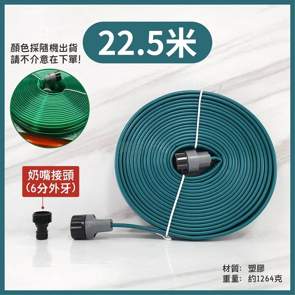 【B廊3 + C櫃36】22.5米(藍) + 6分外牙奶嘴接頭