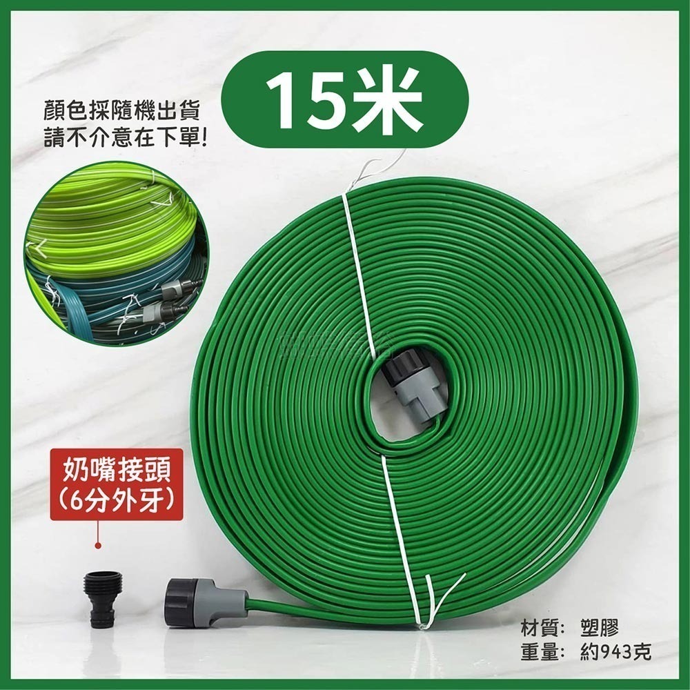 【B廊3 + C櫃36】15米(綠) + 6分外牙奶嘴接頭