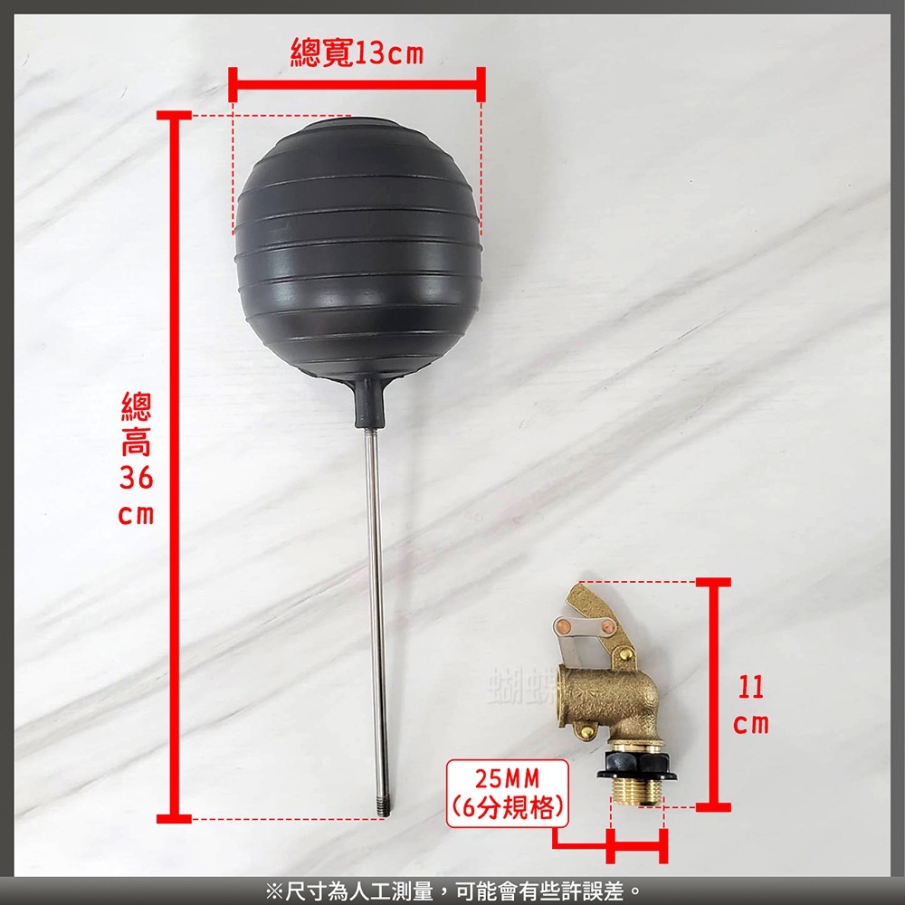蝴蝶衛浴~【6分 L型水塔進水器】台製.浮球開關.L型可調浮球.浮球凡而-細節圖2