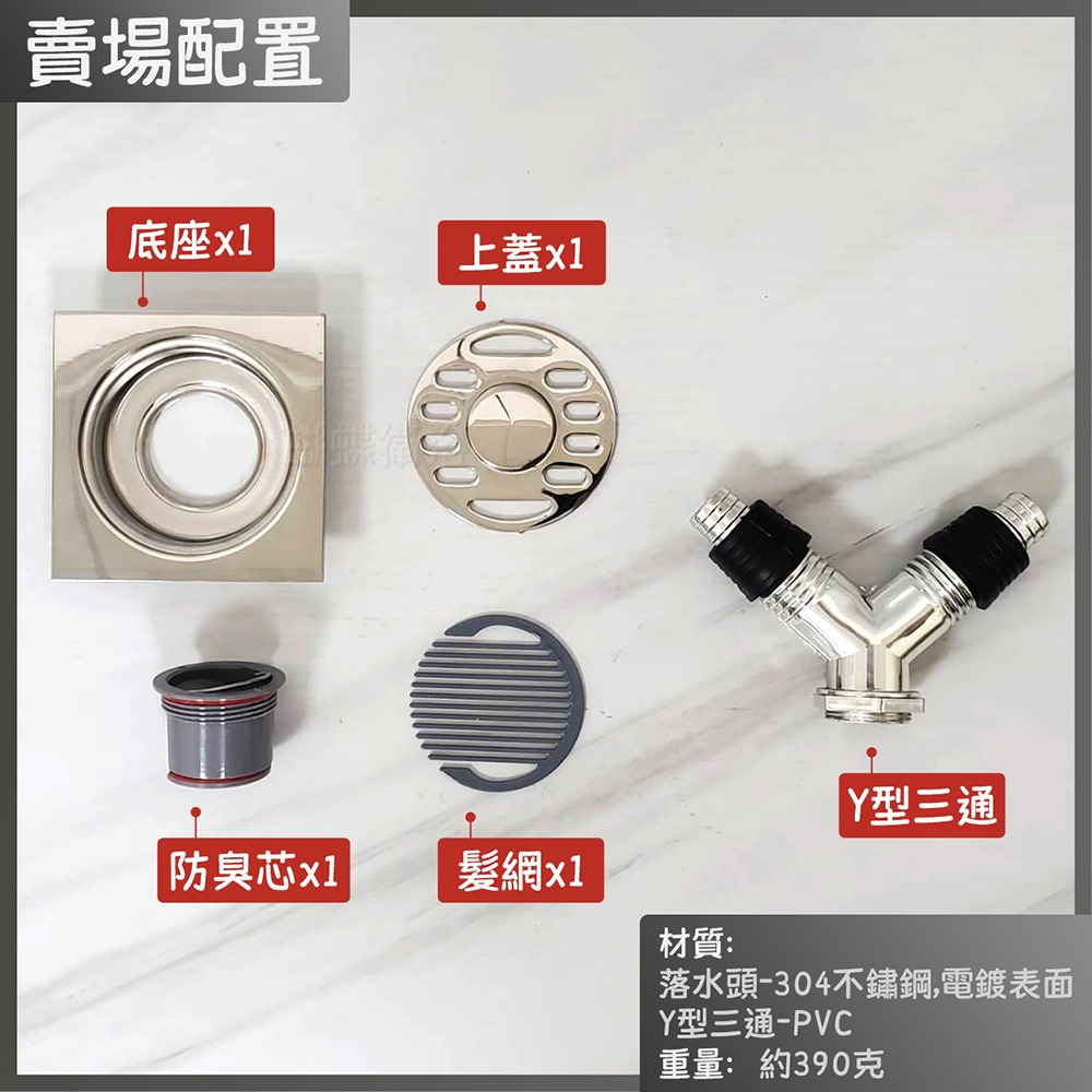 蝴蝶衛浴~台製【三通兩用排水】10x10cm.1.5＂.地排.洗衣機排水.防蟲防臭.雙排水-規格圖5