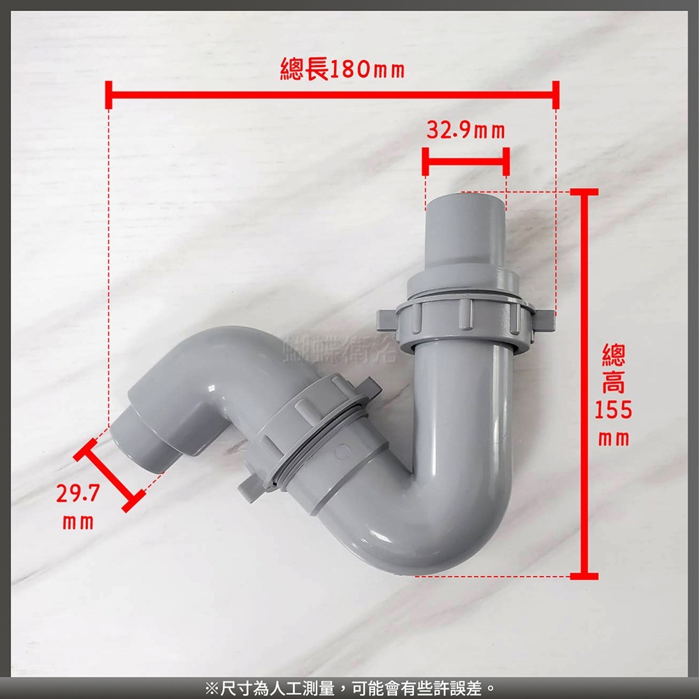 蝴蝶衛浴~廚房水槽【S型存水彎】防臭.水槽排水管用-細節圖2