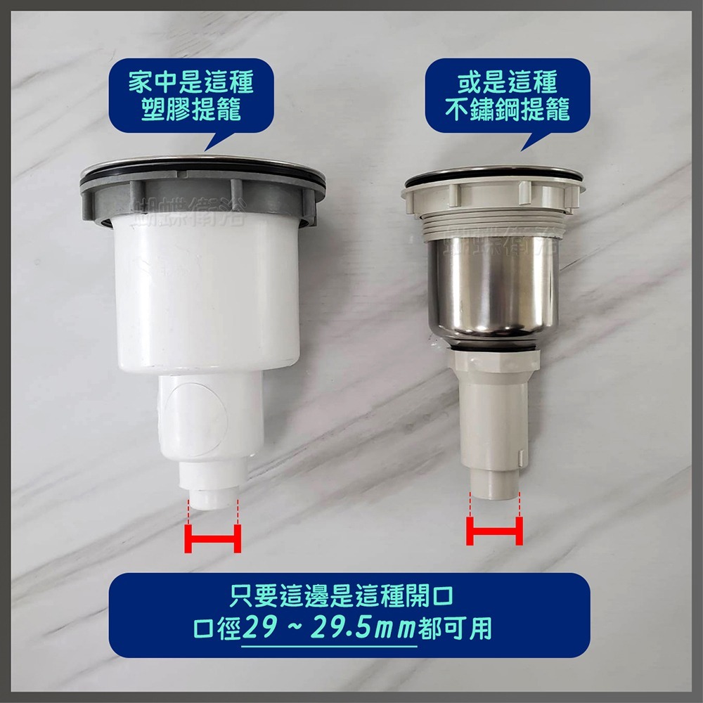 蝴蝶衛浴~廚房水槽【S型存水彎】防臭.水槽排水管用-細節圖3