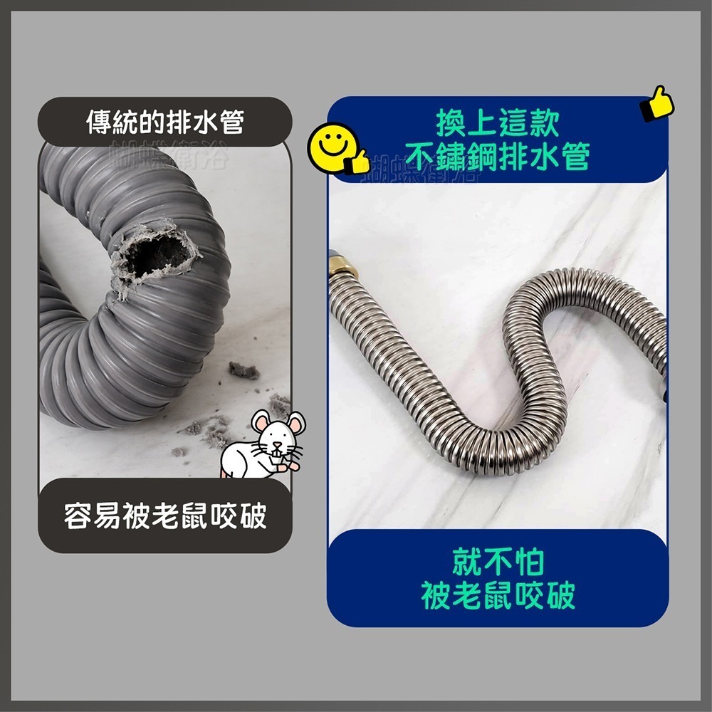 蝴蝶衛浴~廚房水槽【304不鏽鋼排水管】廚房排水管.可折可彎.耐高溫.防鼠咬.-細節圖5