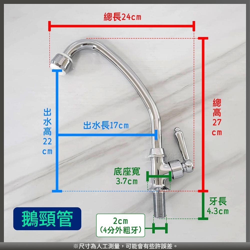 蝴蝶衛浴~台製【立式自由栓】大出水量,鵝頸龍頭.單冷自由栓-細節圖2