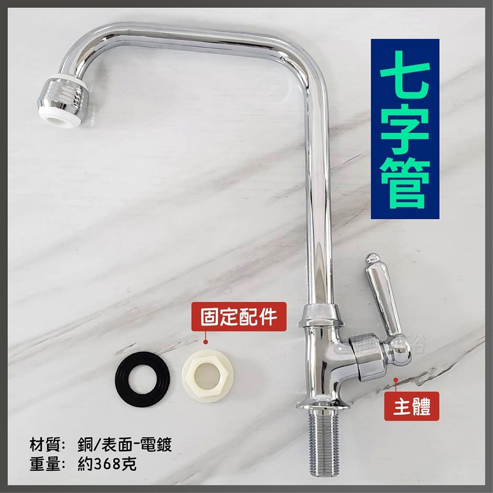 【N排】七字管