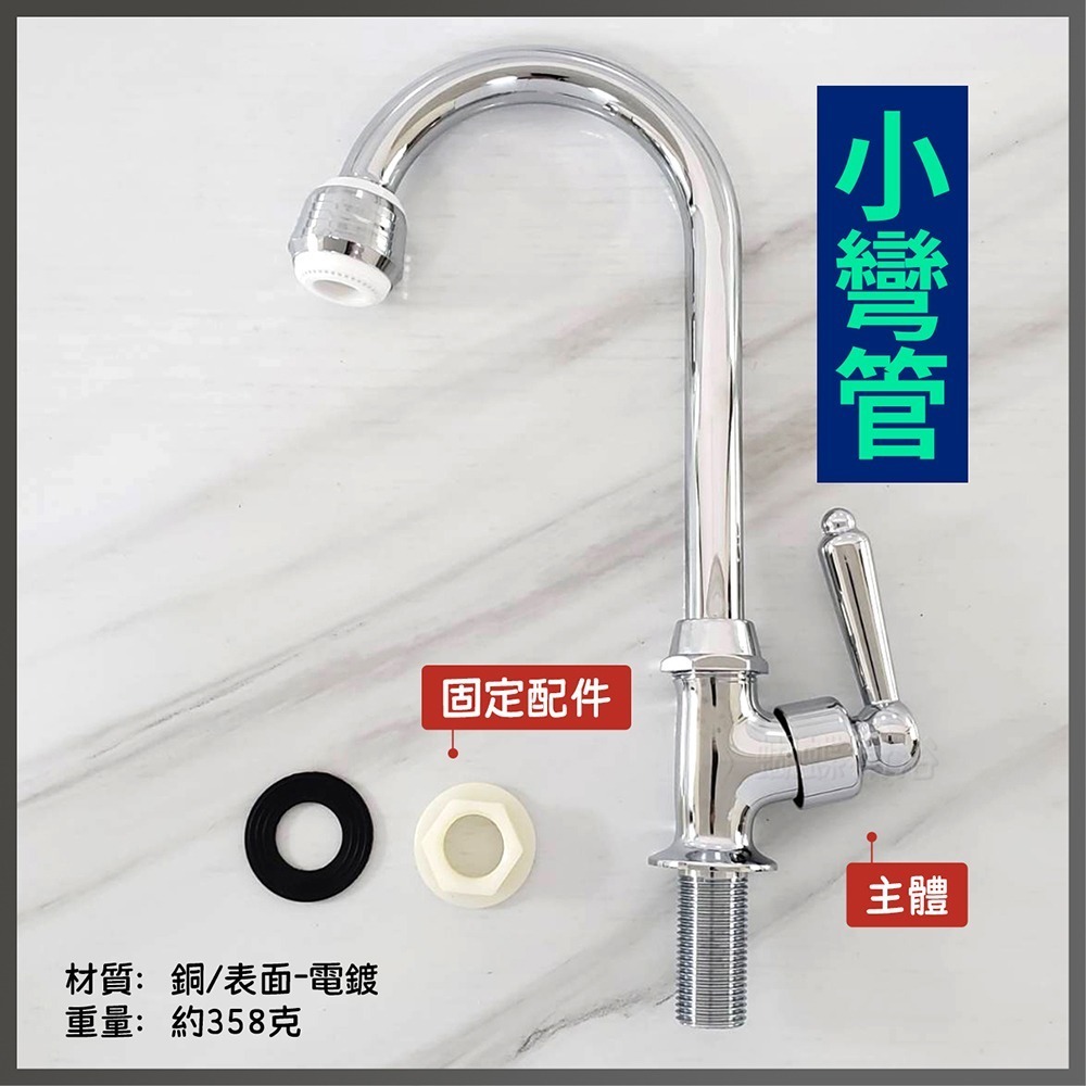 蝴蝶衛浴~台製【立式自由栓】大出水量,鵝頸龍頭.單冷自由栓-規格圖6