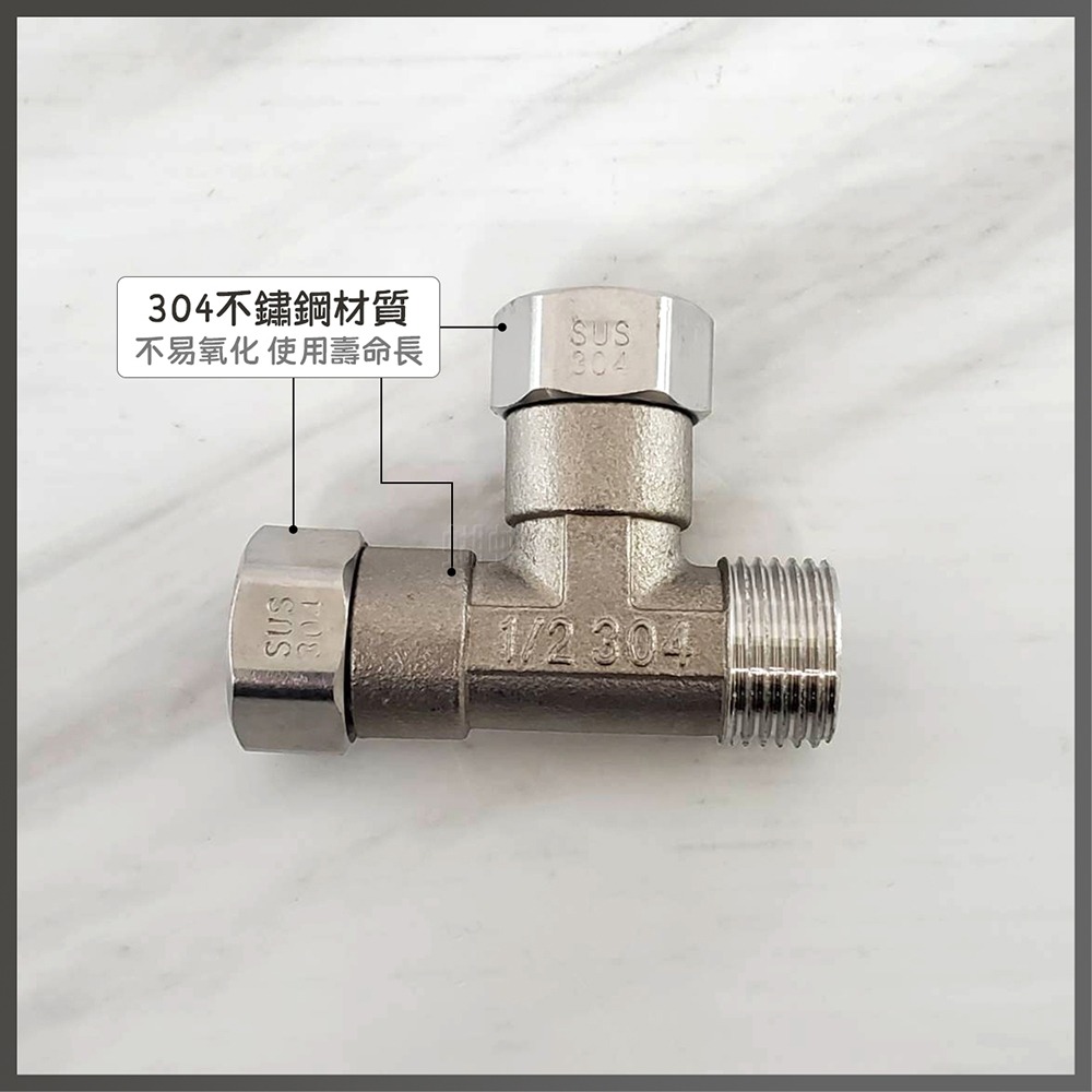 蝴蝶衛浴~台製【304不鏽鋼 活動三通】4分-細節圖3