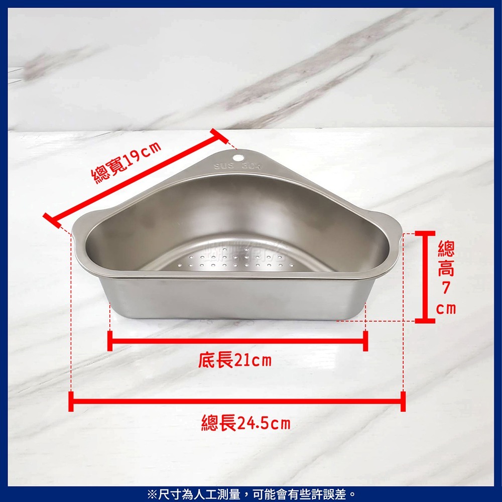 蝴蝶衛浴~304不鏽鋼【水槽瀝水籃】廚房廚餘收納架.三角瀝水架-細節圖2