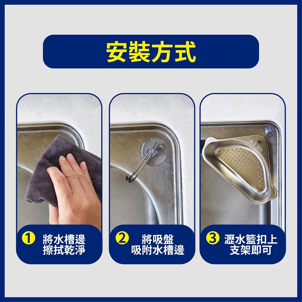 蝴蝶衛浴~304不鏽鋼【水槽瀝水籃】廚房廚餘收納架.三角瀝水架-細節圖6