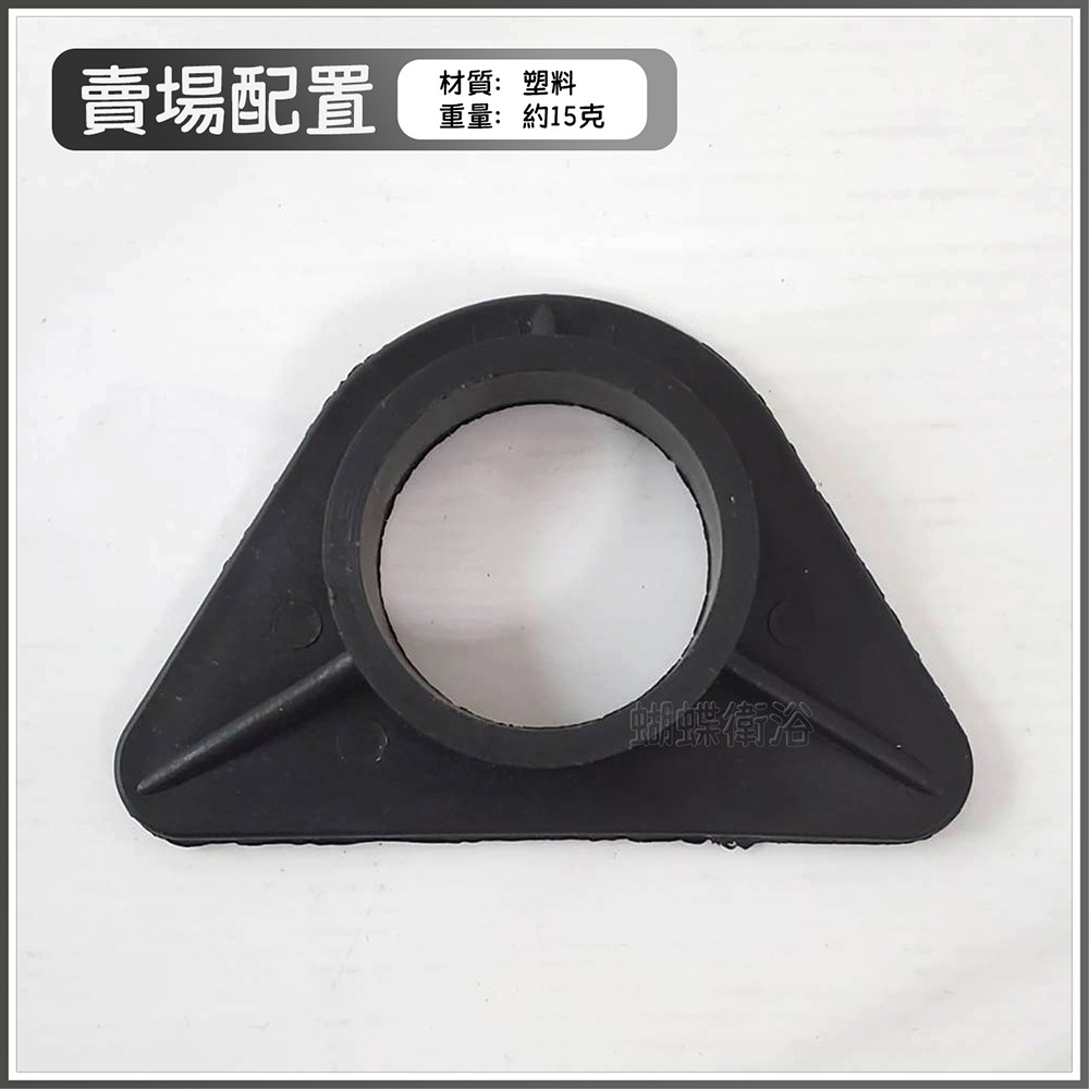 蝴蝶衛浴~限量出清【加強固定片】支撐片.水龍頭固定片.兩用固定片.冷熱固定片-細節圖5