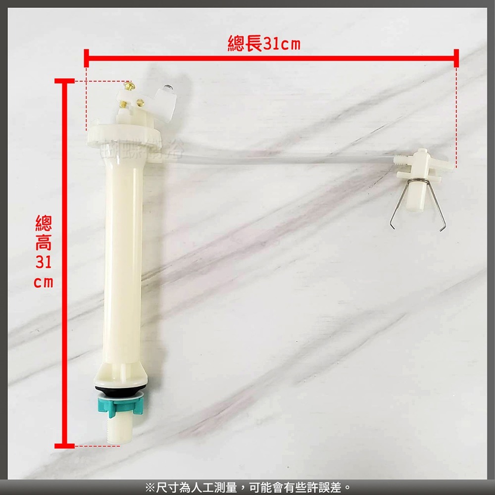蝴蝶衛浴~【低進水器+補水裝置】友源.專利.台製.馬桶水箱配件-細節圖2