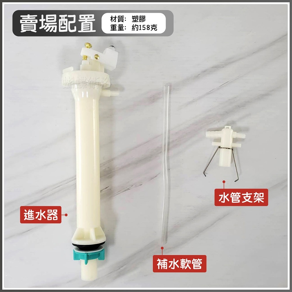 蝴蝶衛浴~【低進水器+補水裝置】友源.專利.台製.馬桶水箱配件-細節圖5