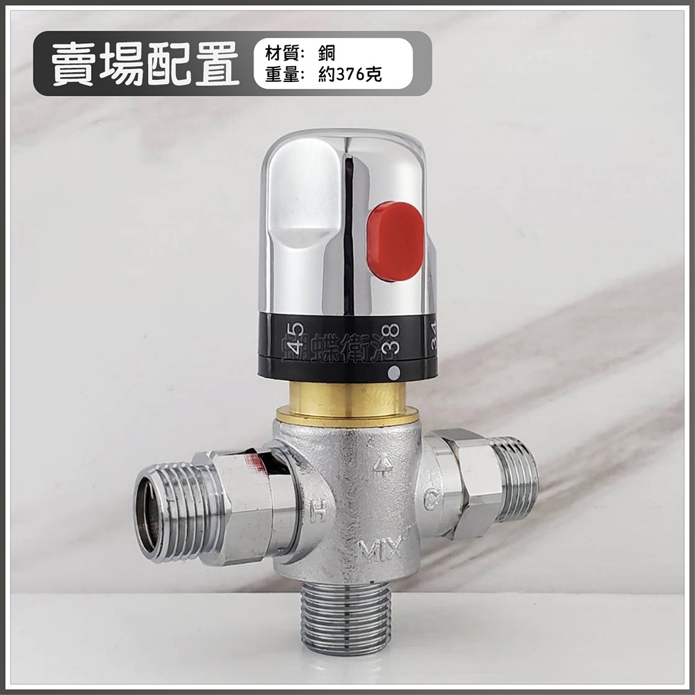 蝴蝶衛浴~【溫控閥控制器】恆溫混水閥.龍頭管道閥.恆溫閥-細節圖5