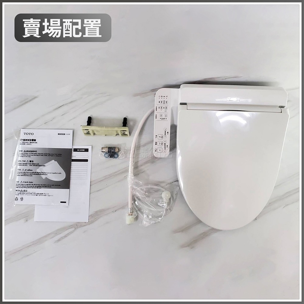 蝴蝶衛浴~【C2 基本款 溫水洗淨便座】TCF23710ATW.免治馬桶座.馬桶蓋-細節圖6
