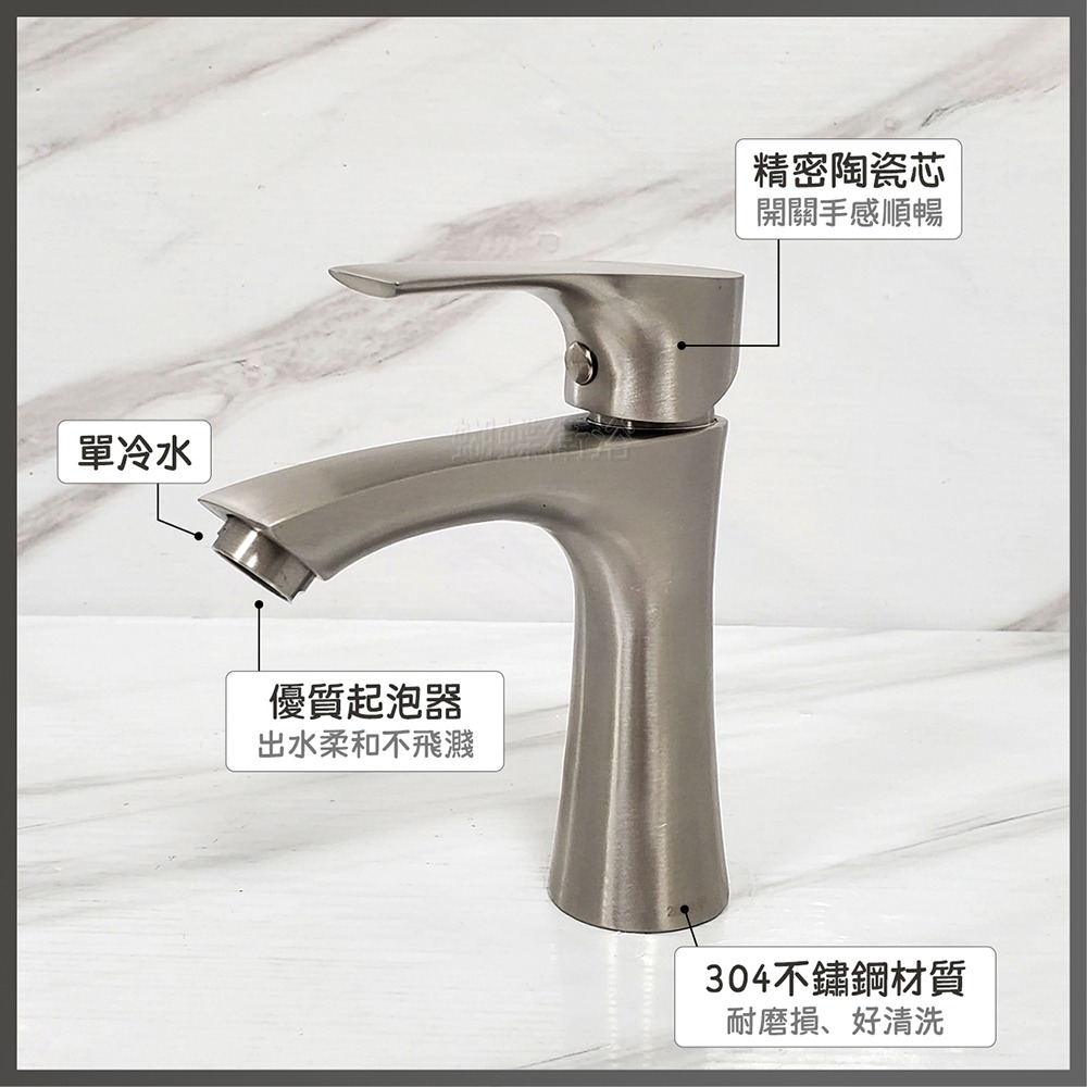 蝴蝶衛浴~304不鏽鋼【單孔面盆龍頭(單冷)】4分.單冷立栓.C234-細節圖3