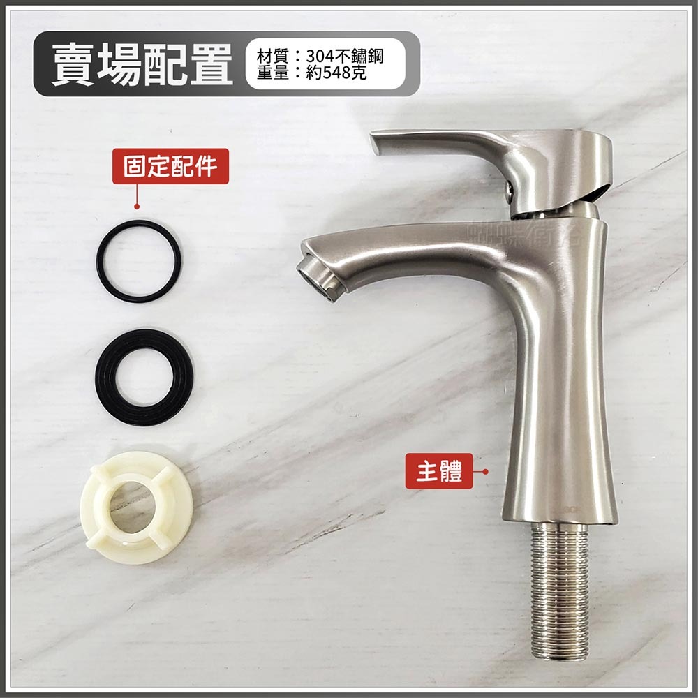 蝴蝶衛浴~304不鏽鋼【單孔面盆龍頭(單冷)】4分.單冷立栓.C234-規格圖4