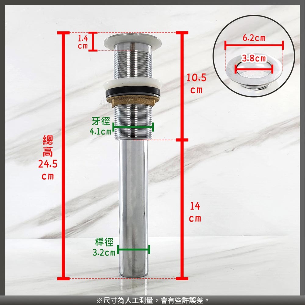 蝴蝶衛浴~【歐規 按壓落水頭(加長)】台灣製造.無溢水.歐規落水頭.排桿-細節圖2