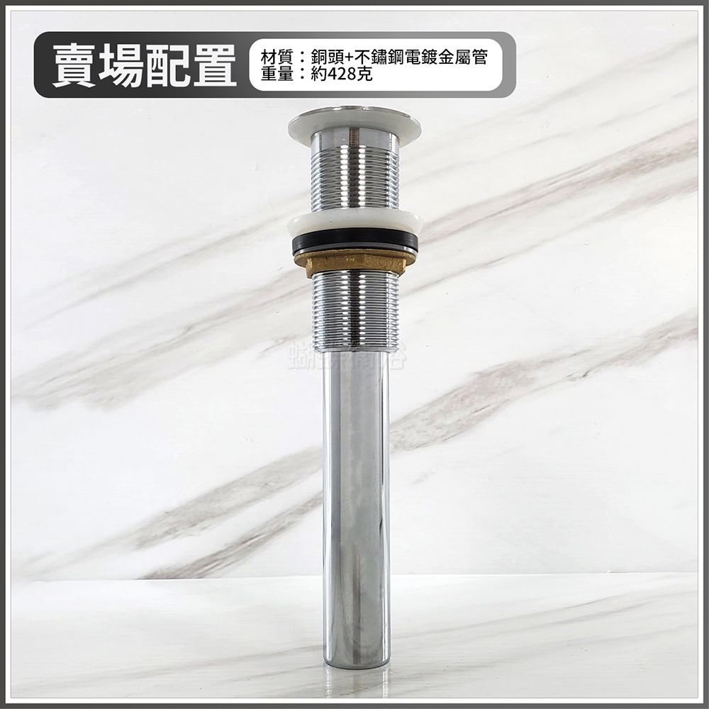 蝴蝶衛浴~【歐規 按壓落水頭(加長)】台灣製造.無溢水.歐規落水頭.排桿-細節圖6