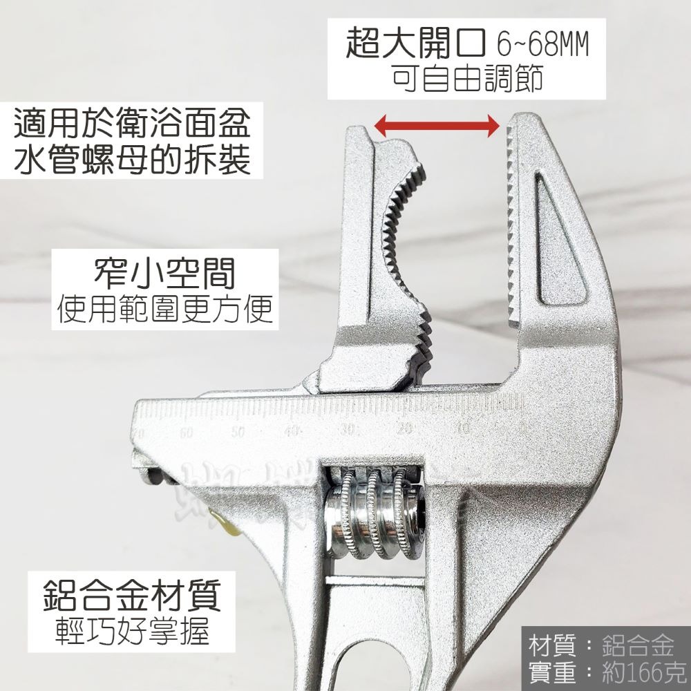 蝴蝶衛浴~【活動扳手】超大68MM開口.手工具.衛浴扳手.兩用設計-細節圖3