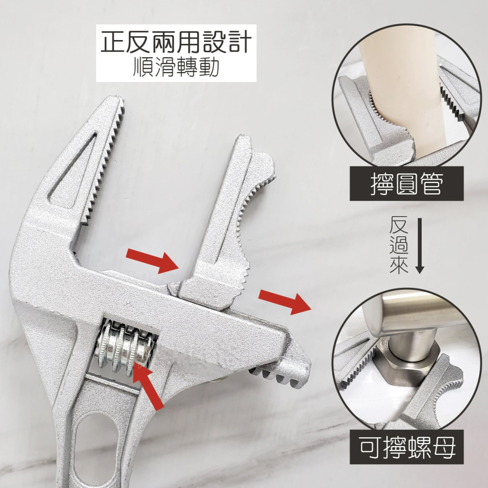 蝴蝶衛浴~【活動扳手】超大68MM開口.手工具.衛浴扳手.兩用設計-細節圖4