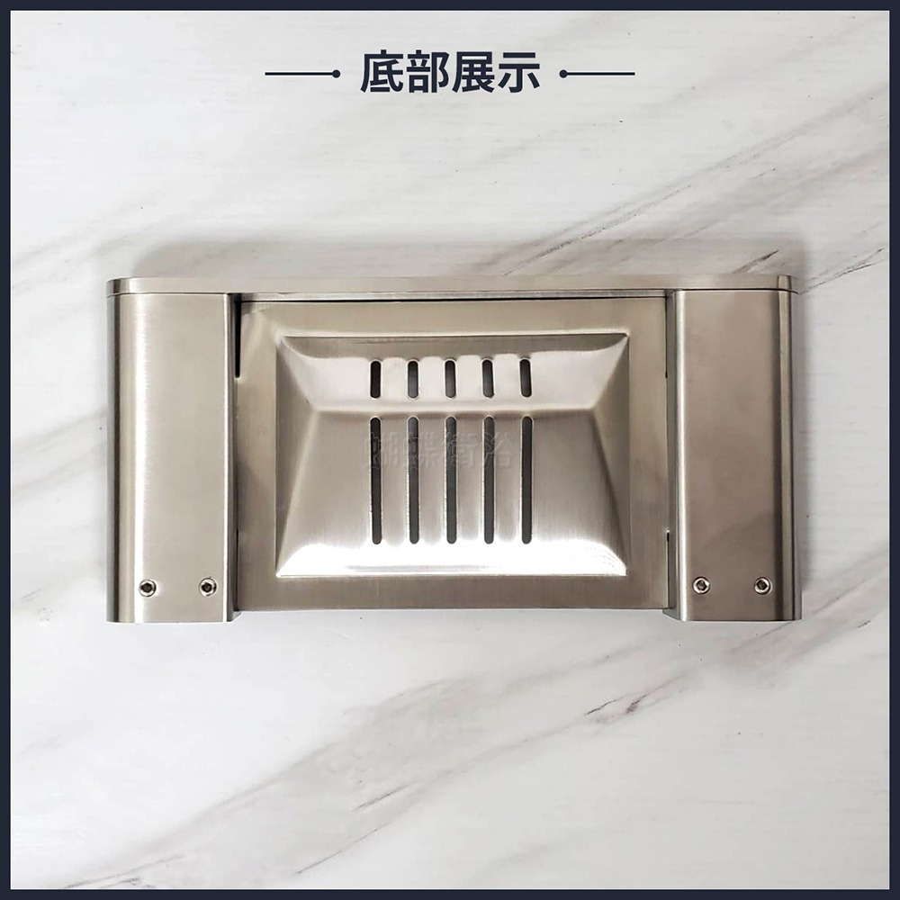 蝴蝶衛浴~304不鏽鋼【肥皂盤】重磅拉絲.肥皂架.瀝水皂架-細節圖6