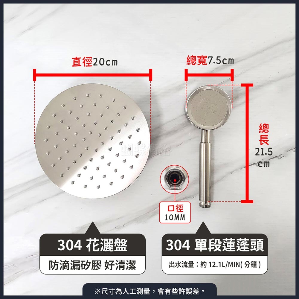 蝴蝶衛浴~304不鏽鋼【頂噴花灑組】淋浴花灑水龍頭組.增壓蓮蓬頭.-細節圖5