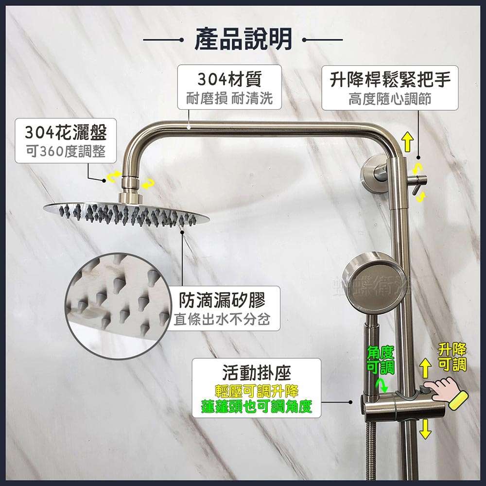 蝴蝶衛浴~304不鏽鋼【頂噴花灑組】淋浴花灑水龍頭組.增壓蓮蓬頭.-細節圖6
