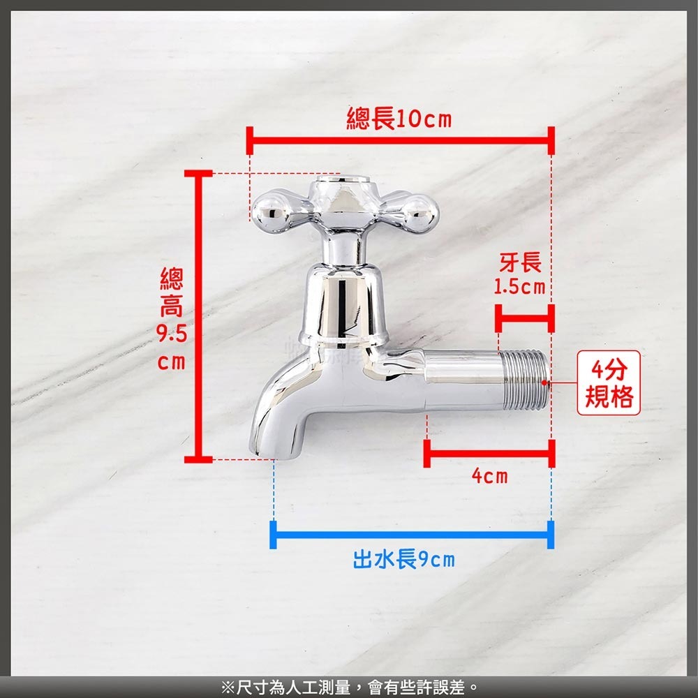 蝴蝶衛浴~【十字把 陶瓷長栓】4分長栓.9CM-細節圖2