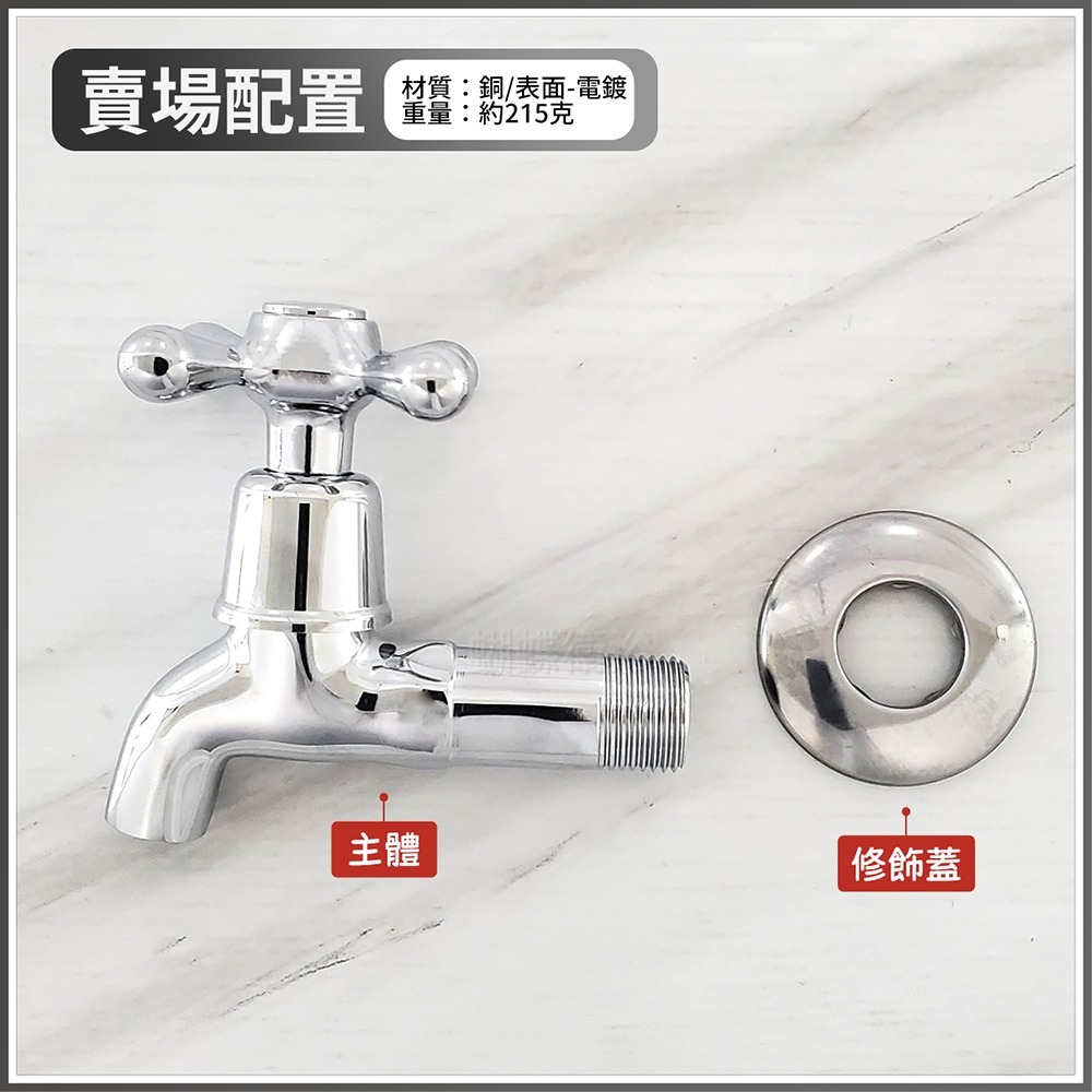 蝴蝶衛浴~【十字把 陶瓷長栓】4分長栓.9CM-細節圖4