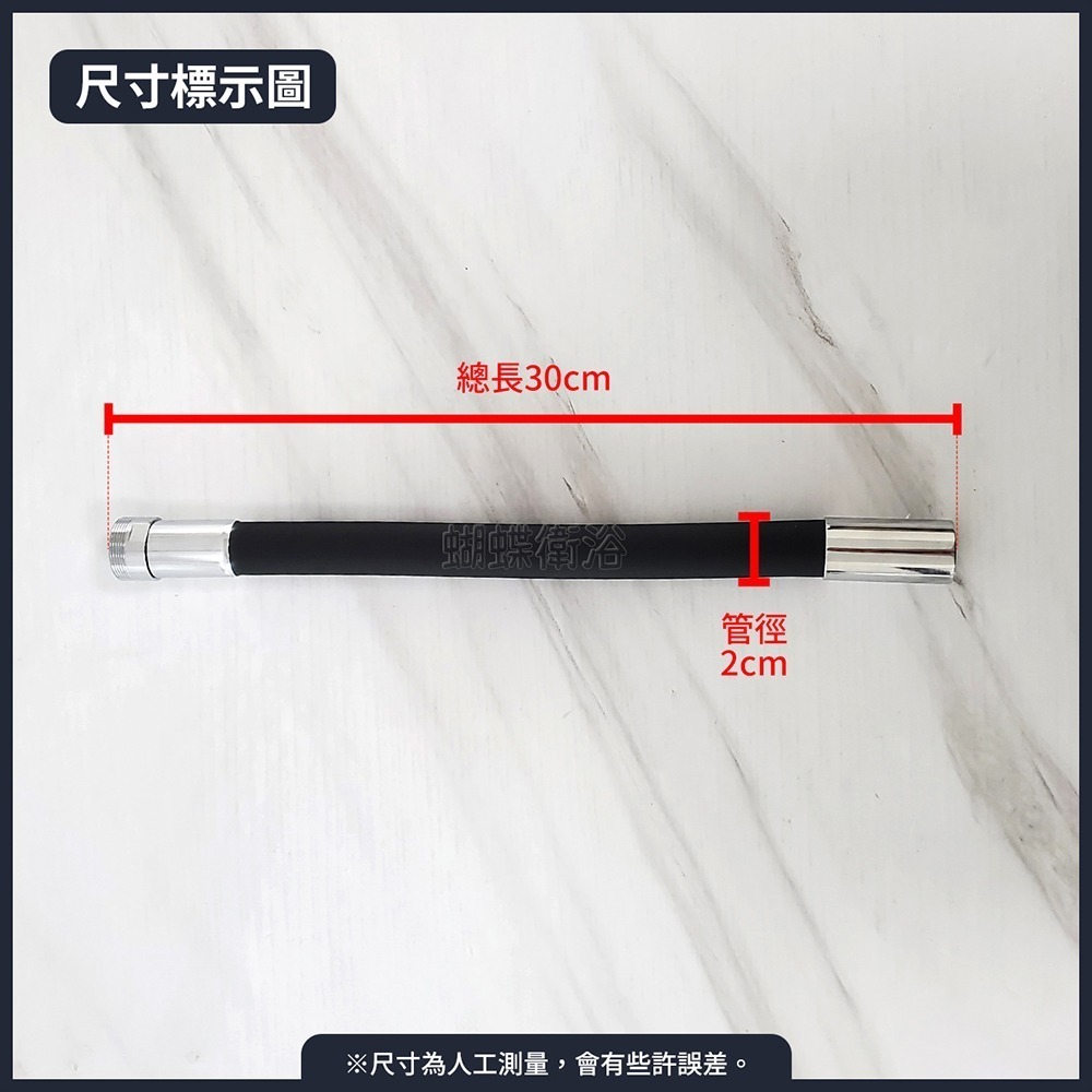 蝴蝶衛浴~進來看差異.大角度【三規格 出水管】硬管定型不回彈.可任意彎曲.水龍頭延伸管.出水延伸-細節圖2