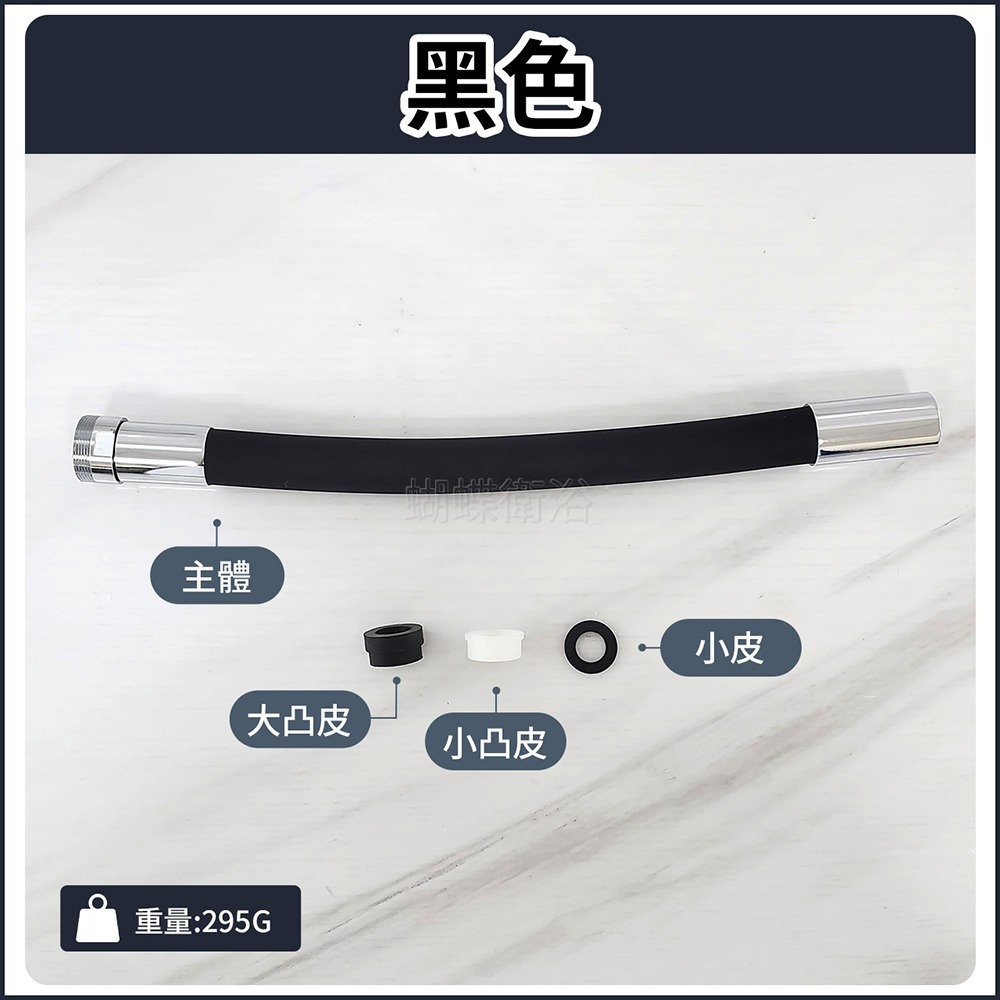 蝴蝶衛浴~進來看差異.大角度【三規格 出水管】硬管定型不回彈.可任意彎曲.水龍頭延伸管.出水延伸-規格圖7