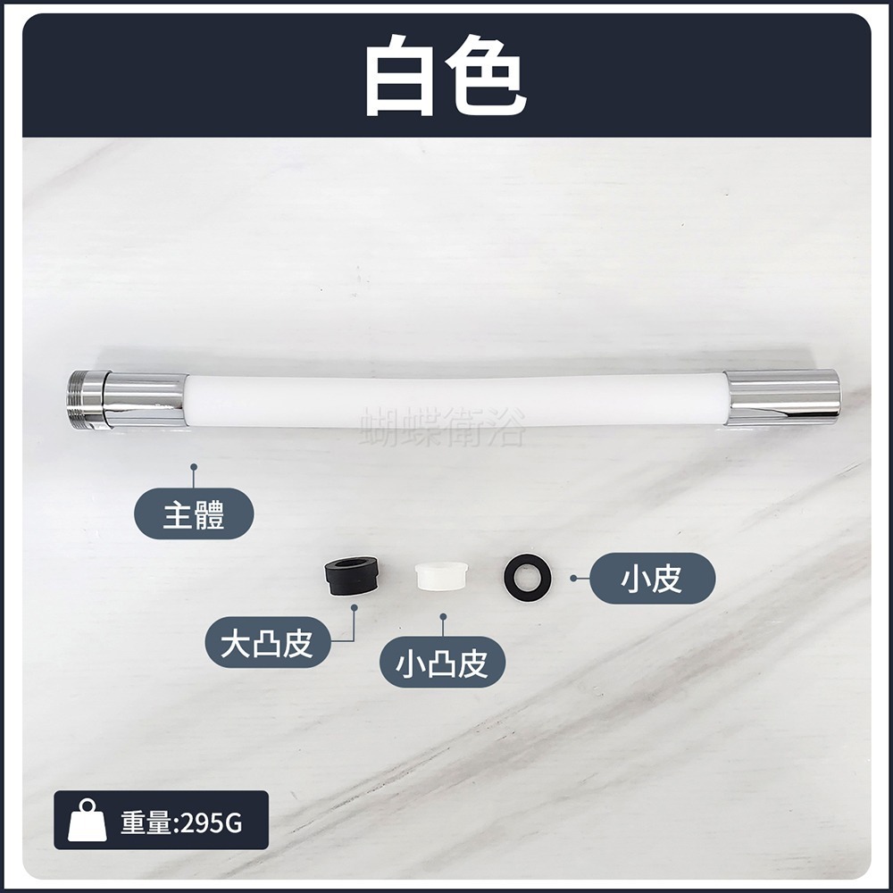 白色