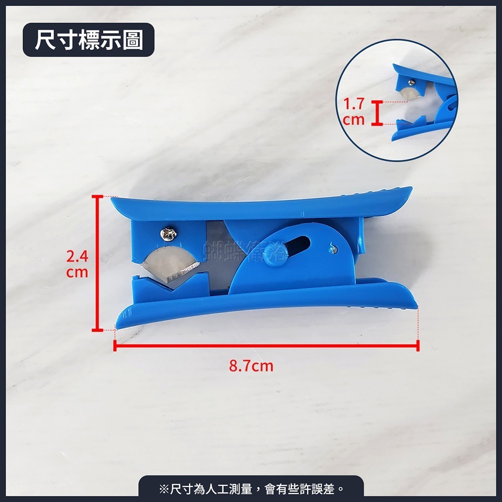 蝴蝶衛浴~【剪管工具】切管器.切管刀.可剪淨水管.PE管-細節圖2