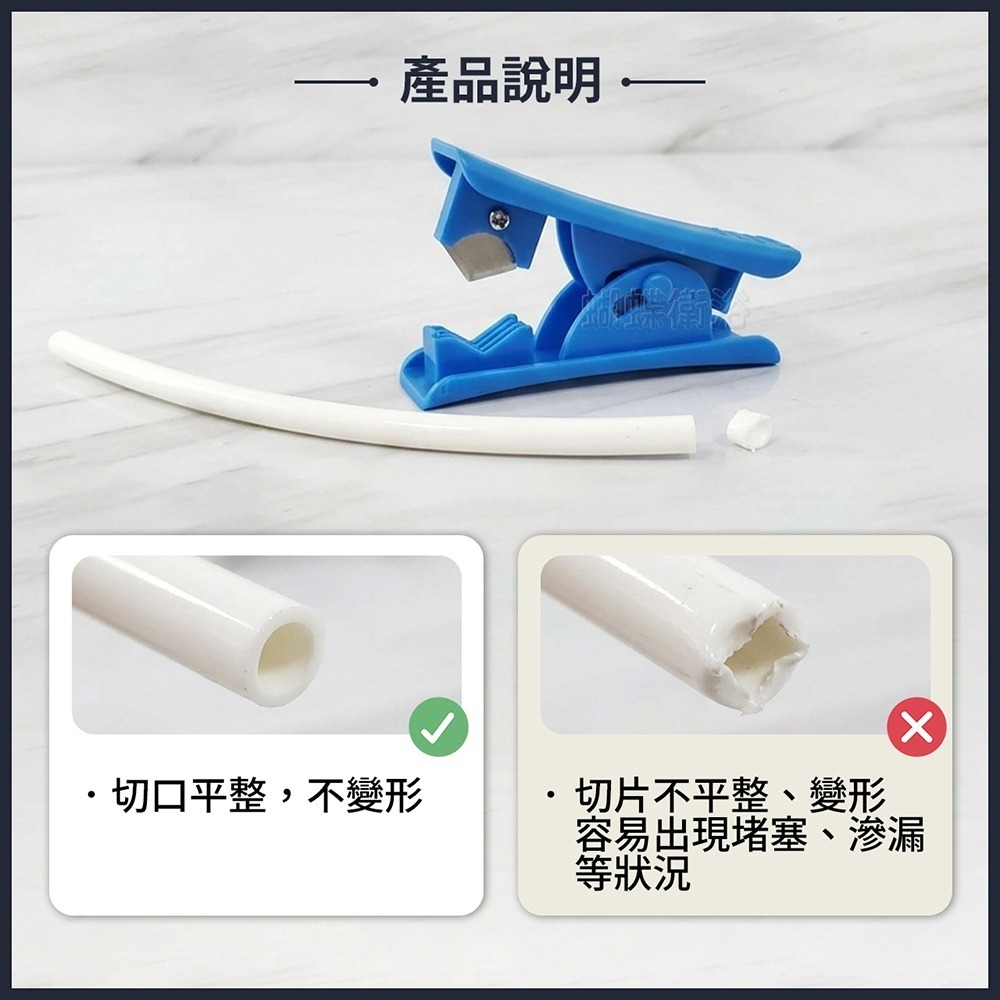 蝴蝶衛浴~【剪管工具】切管器.切管刀.可剪淨水管.PE管-細節圖3