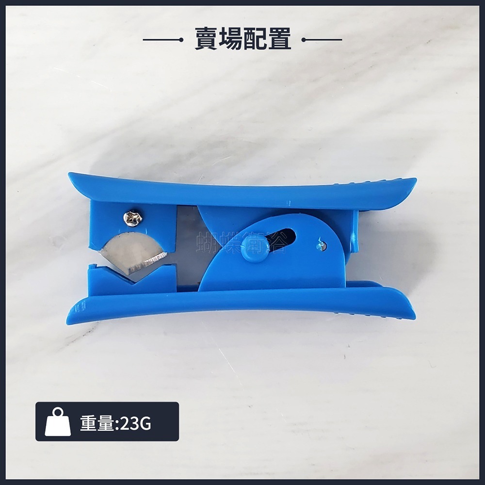 蝴蝶衛浴~【剪管工具】切管器.切管刀.可剪淨水管.PE管-細節圖5