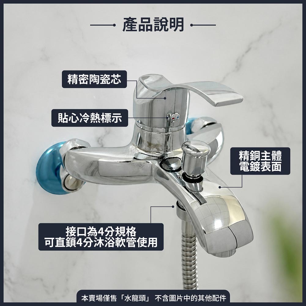 蝴蝶衛浴~【沐浴龍頭】40芯.冷熱混合.洗澡水龍頭.冷熱水龍頭.E334-細節圖4