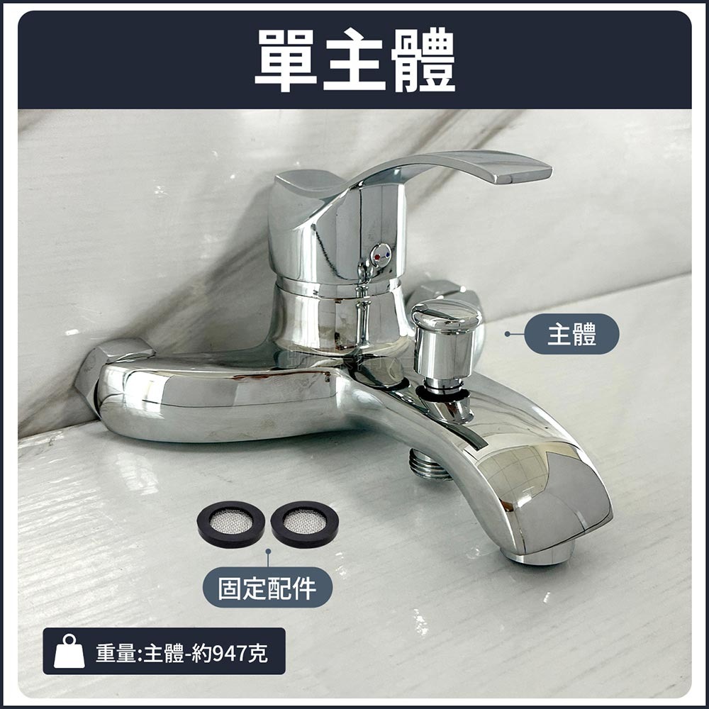 單主體+贈墊片*2