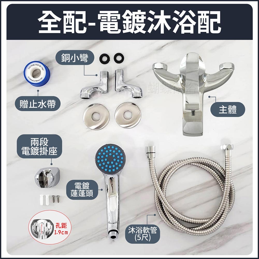 蝴蝶衛浴~【沐浴龍頭】40芯.冷熱混合.洗澡水龍頭.冷熱水龍頭.E334-規格圖4